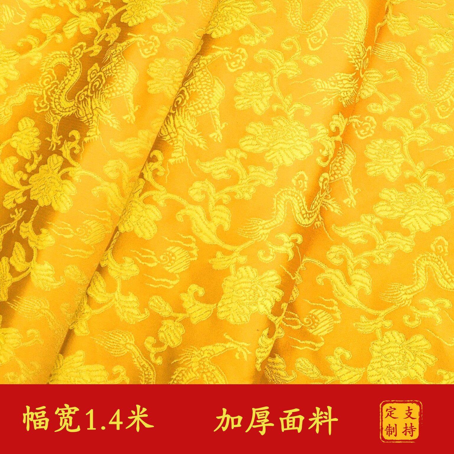 佛台布锁边 佛桌布 蓝色黄色藏式布佛堂装饰龙纹布黄布黄色供桌布