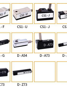 气缸磁性开关 磁感线 CS1-F/U/J/G/S/M/H D-A93/C73/Z73/A54/A73