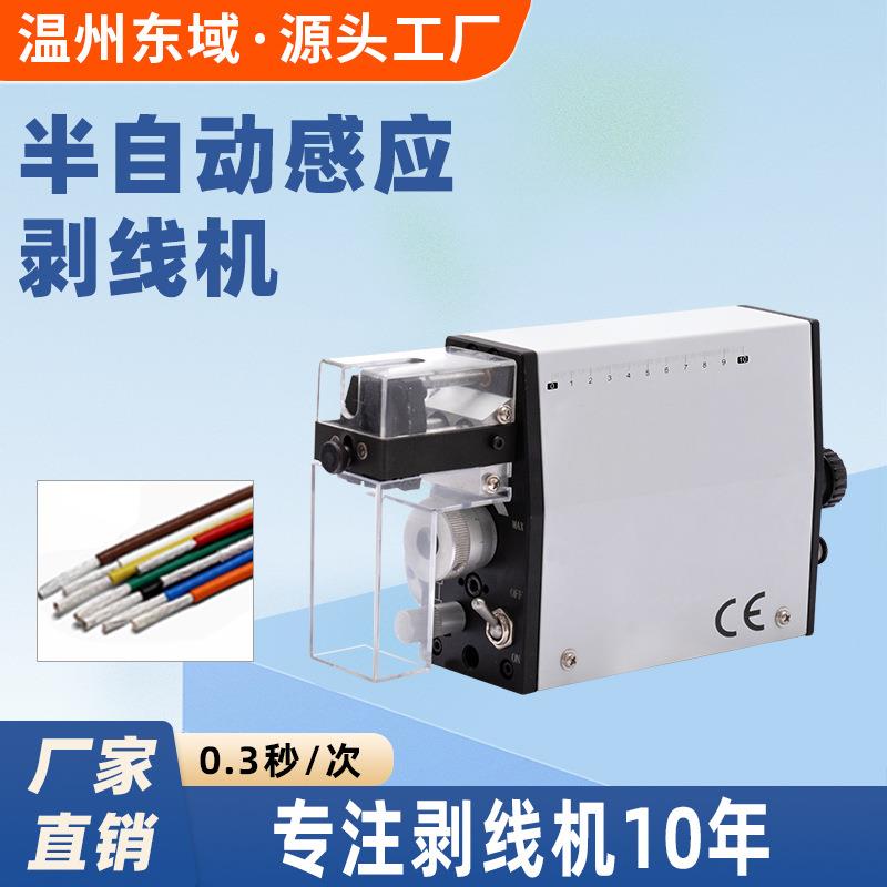 电线剥皮机电动脱皮去皮机便携式线束加工设备多芯小型自动剥线机