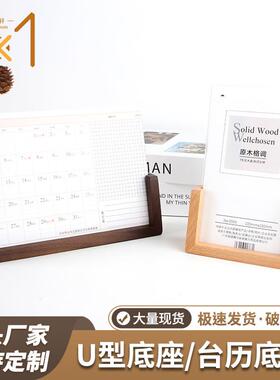 实木u型相框摆台酒店前台桌面摆件台历底座亚克力相框底座木支架
