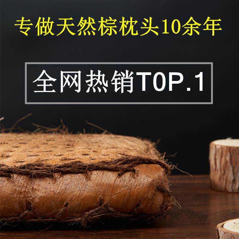 山棕枕头草编蒲草硬枕头稻草藤编全棕椰棕凉枕夏凉枕棕枕稻草枕草