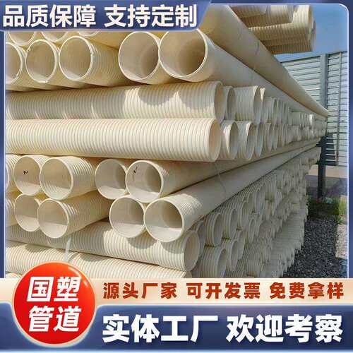 厂家PVCU双壁波纹管 电缆保护套管DN110 建筑工程穿线用管材