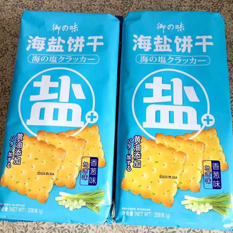 ￥￥御之味海盐酥性饼干孕妇小孩早餐代餐饼干办公室休闲小零食袋