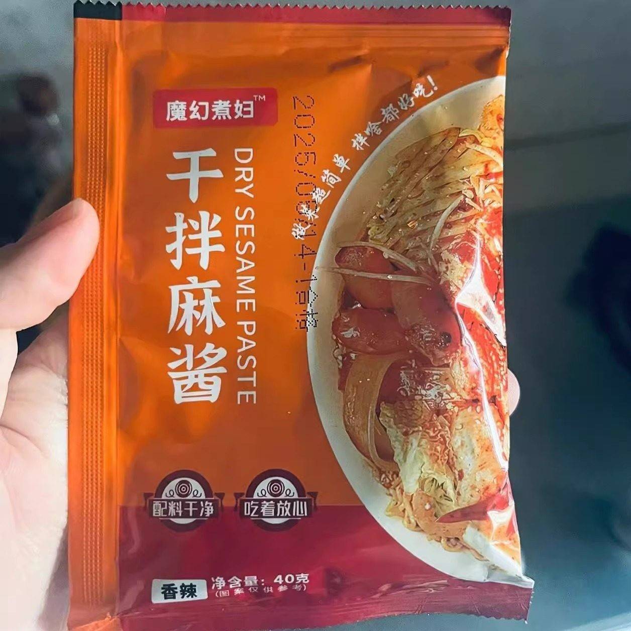 麻酱凉皮魔幻煮妇凉皮麻酱拌酱芝麻酱干拌麻酱料拌面酱麻辣拌调料