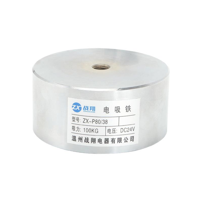 圆形小型直流吸盘电磁铁P80/8吸力100公斤电压12v24v电吸铁