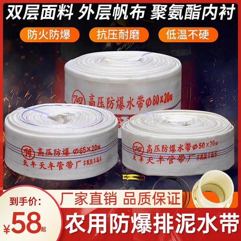 污水泵排水管6寸消防管水带农用浇地帆布高压灌溉软管水管排泥浆