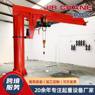 悬臂吊厂家60度电动旋转2吨立柱式 悬臂吊车间仓库吊运电动悬臂吊