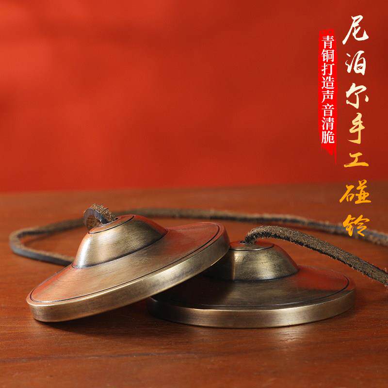 尼泊尔藏传密宗法器手工青铜丁夏碰铃民族打击乐器声音清脆回音长