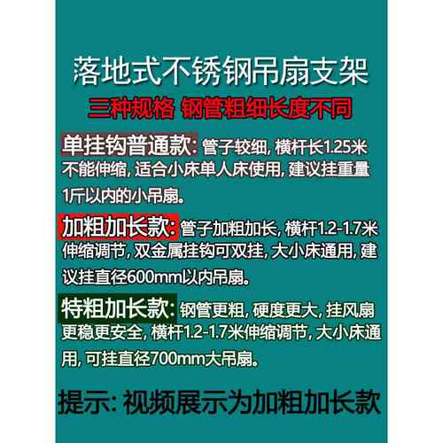 中联微风小吊扇支架加粗落地遥控调档静音风扇床头加长固定架吊杆