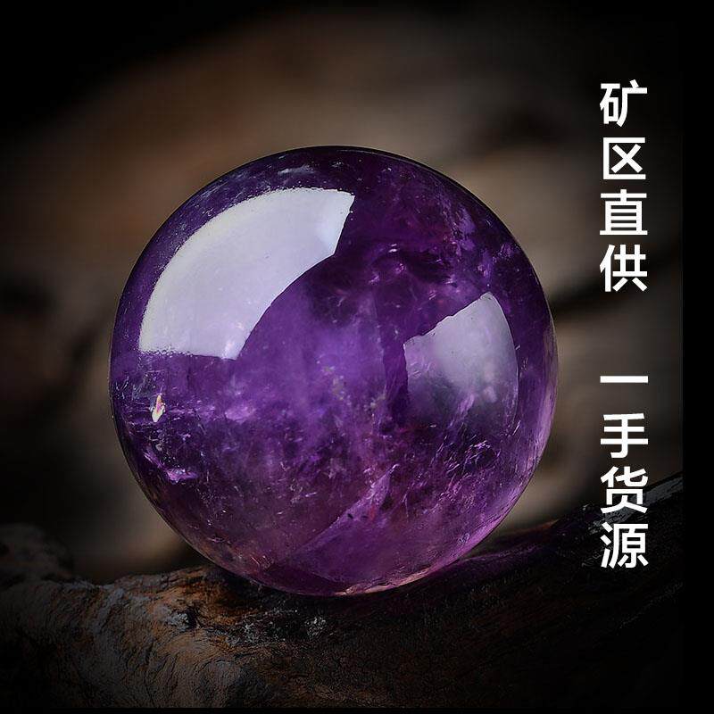 天然紫水晶球摆件乌拉圭紫家居办公室装饰原石打磨高档开业送礼