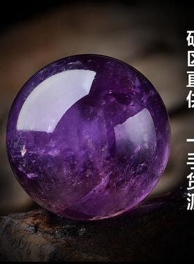 天然紫水晶球摆件乌拉圭紫家居办公室装饰原石打磨高档开业送礼