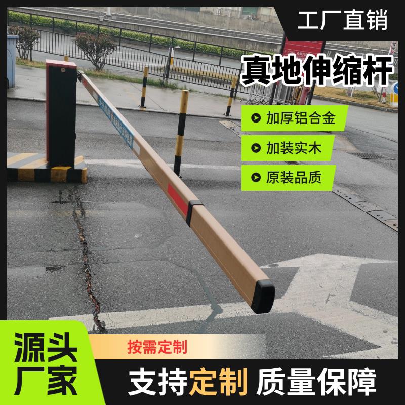 真地道闸杆停车场小区门卫门禁杆起落升降挡车伸缩胶条防砸铝合金