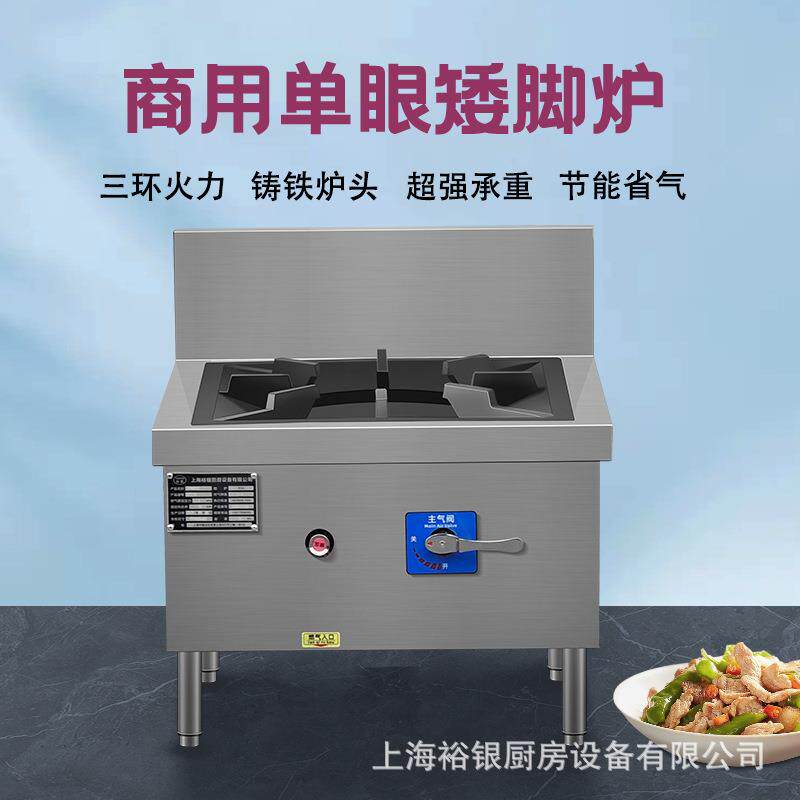 单眼矮脚炉不锈钢商用单头灶餐饮厨房设备新品特卖节能电加热
