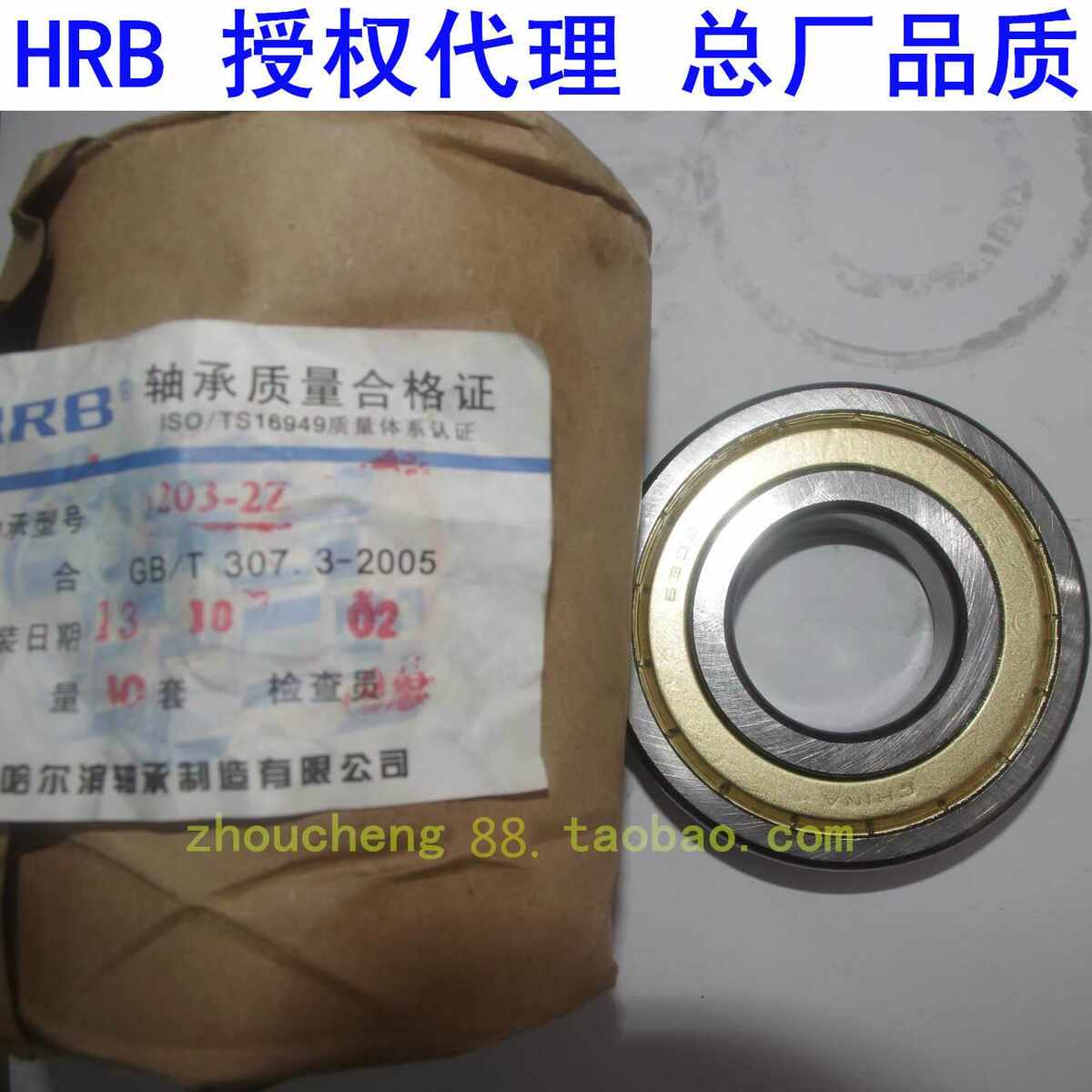 哈尔滨HRB轴承 深沟球轴承 6015 115 尺寸：75*115*20mm*