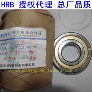 深沟球轴承 115 哈尔滨HRB轴承 6015 尺寸：75 20mm