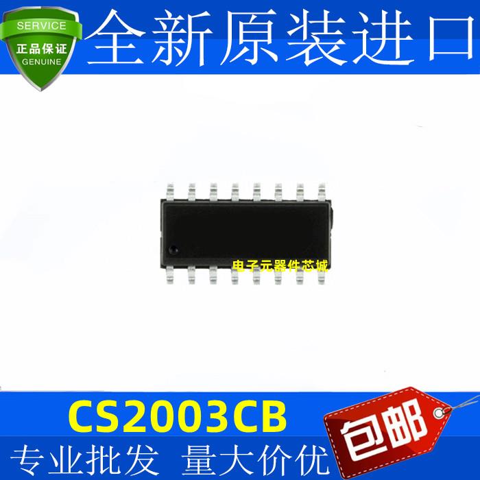 全新原装 CS2003CB CS2003C8 贴片SOP16 达林顿管阵列电路芯片
