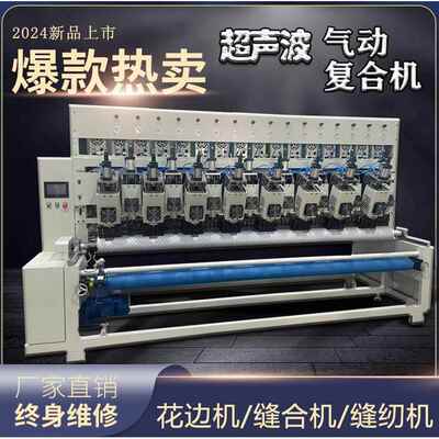 常州厂家提供超声波气动绗缝机化纤棉绗缝绗棉机挡风被压纹机