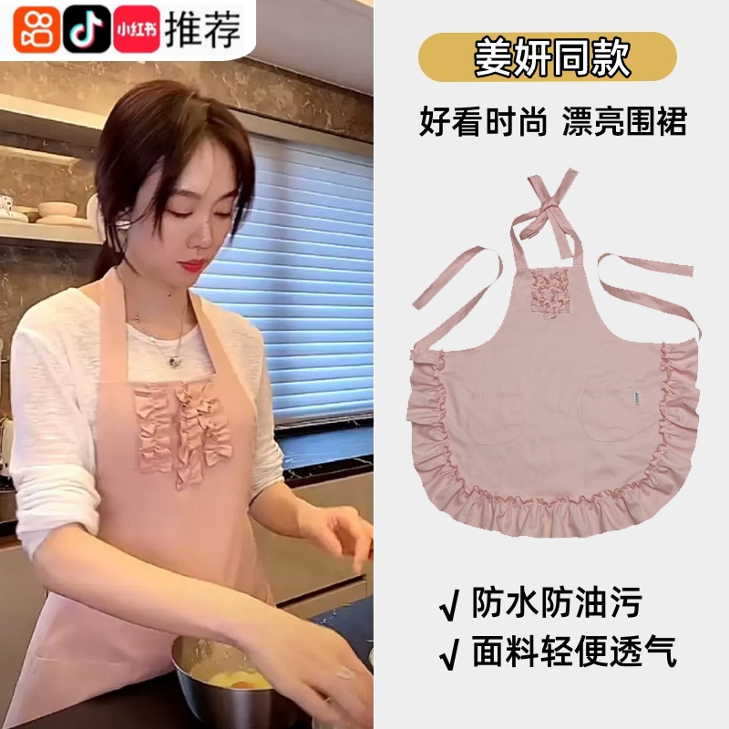 姜妍同款围裙厨房家用2024新款网红防水防油时尚好看洋气做饭罩衣