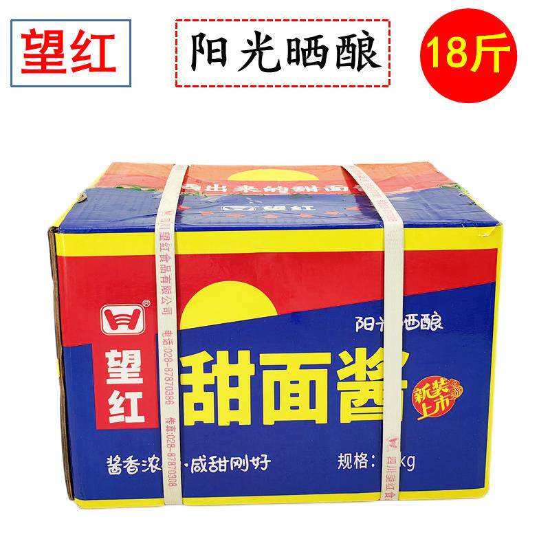 包邮望红牌甜面酱9kg京酱肉丝周黑鸭烤鸭春卷蘸料望红甜面酱18斤