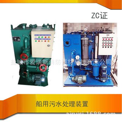内河WCFL-10型船用污水处理装置WCB6船用污水贮存柜ZC证