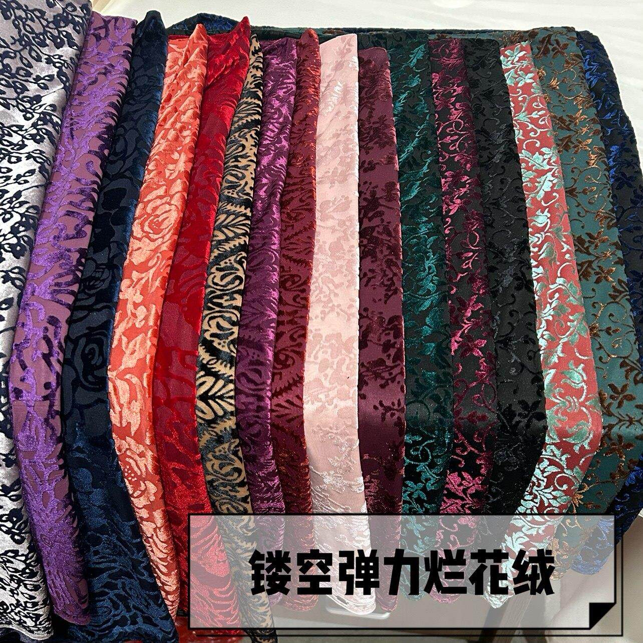 春夏镂空弹力烂花金丝绒布料打底衫连衣裙旗袍舞服短袖服装面料