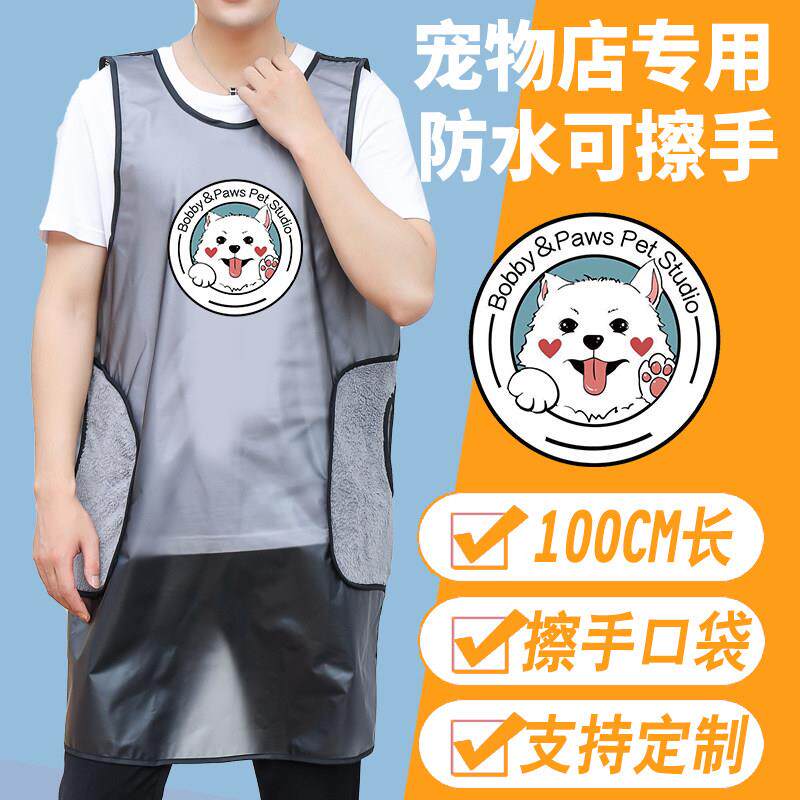 高档防水透气猫舍宠物洗澡男不粘毛工作服无袖背心美容服围裙定制