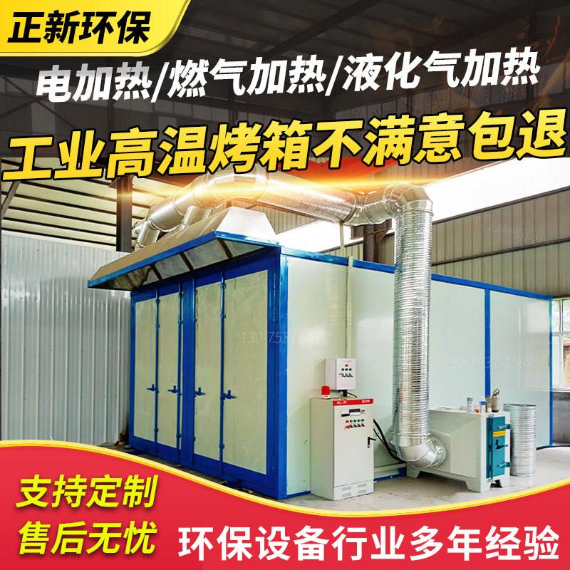 燃气双门烤箱电加热喷漆烤漆房固化炉塑粉烘干房工业高温烤漆房