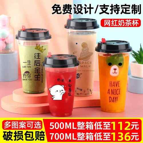 网红90口径一次性奶茶杯子商用700ml冷饮橙汁柠檬茶打包杯可定制