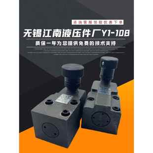 10B 无锡江南液压低压溢流阀Y 63B 25B 100