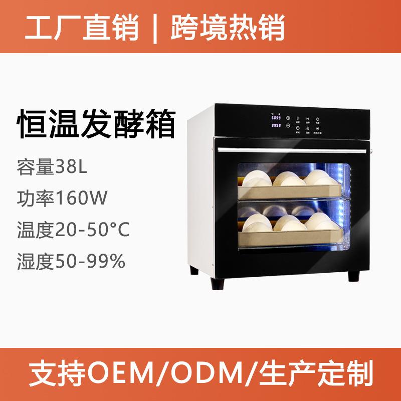 发酵箱家用面包子酸奶米酒机保温醒面发面恒温箱商用烘焙小型大号