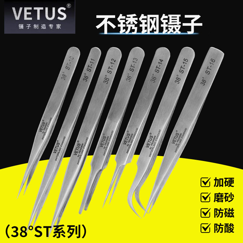 vetus不锈钢st-防静电电子厂镊子