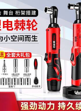 充电FYH式扳手锂电舞台桁棘架9度0角向手电动扳手充电轮扳16.8V