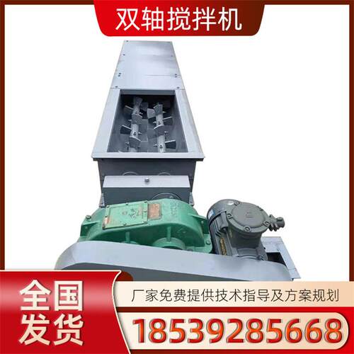 双轴卧式搅拌机电厂粉煤灰加湿搅拌器螺旋粉状物料搅拌设备