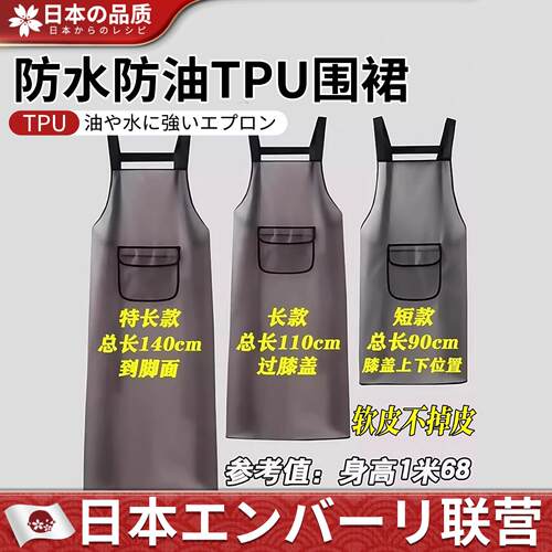 日本防水防油围裙TPU家用厨房水产餐饮专用食堂男女软皮衣工作服