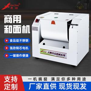 15KG电动和面机和面机商用辅料搅拌机