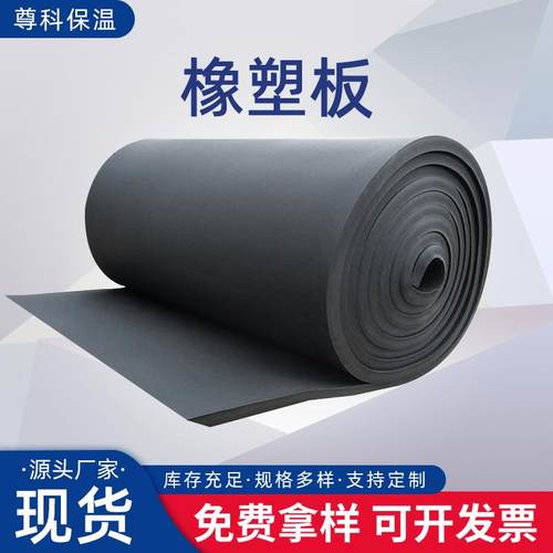B1级橡塑板屋顶隔热棉防火阻燃背胶橡塑板自粘隔热板铝箔海绵板