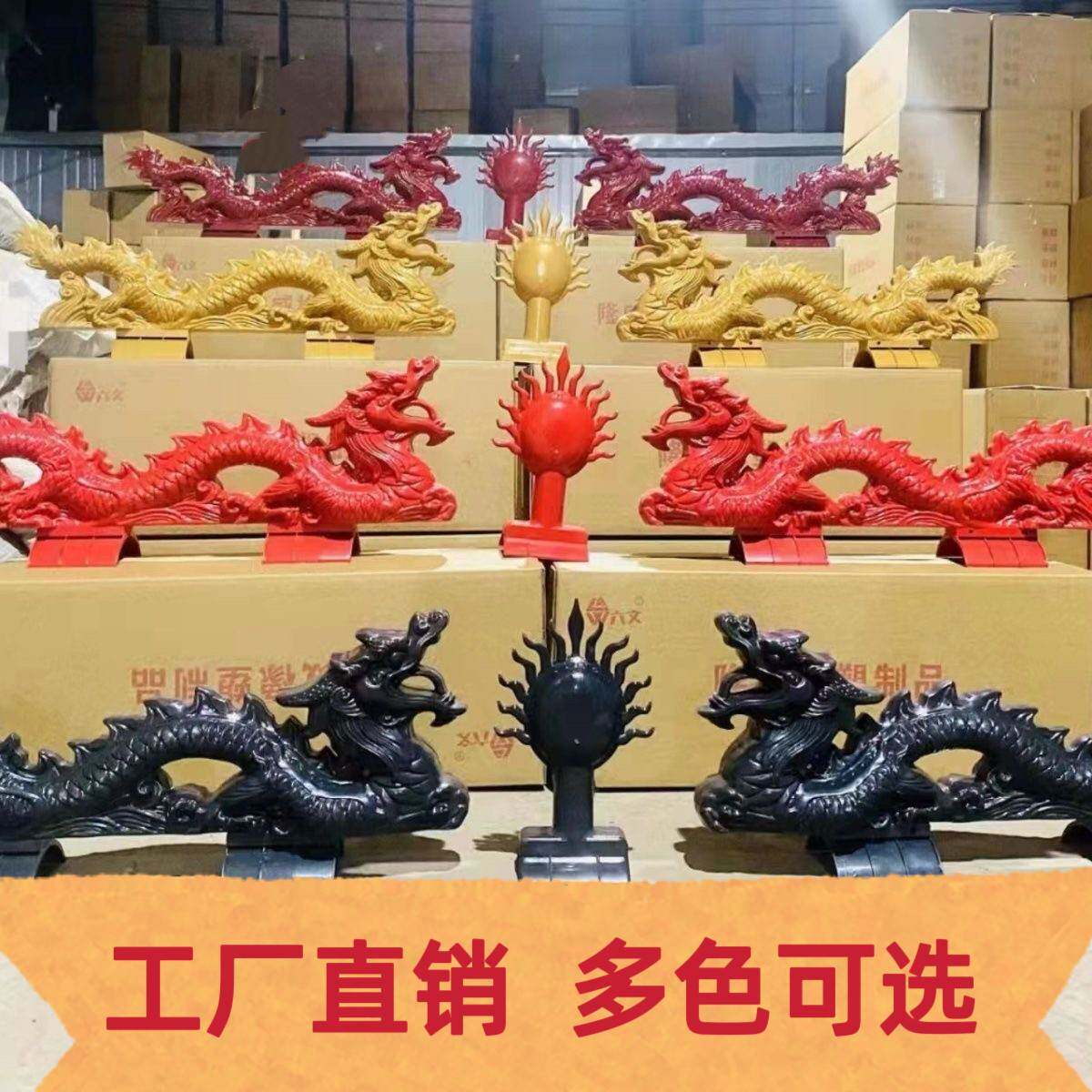 双龙戏珠树脂瓦屋顶配件仿古二龙戏珠金色红色灰色寺庙徽派装饰龙