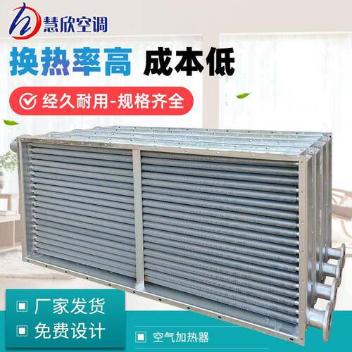 空调机组表冷器铜管铝翅片冷凝器水冷空调散热器不锈钢表冷器厂家