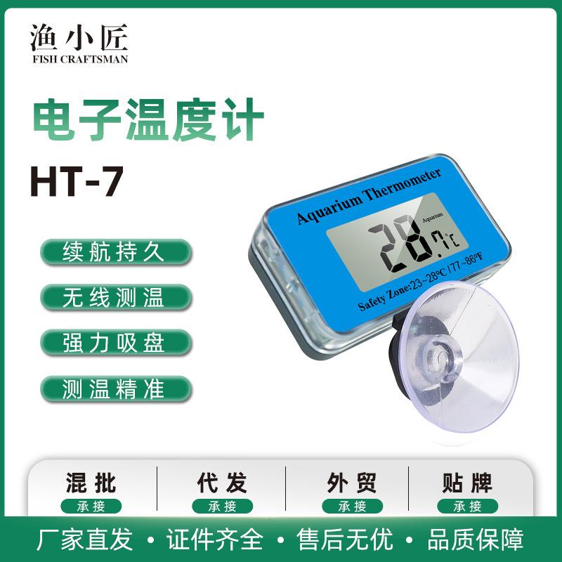 潜水款鱼缸温度计吸盘式水族宠物水温计LED数显水族箱温度表