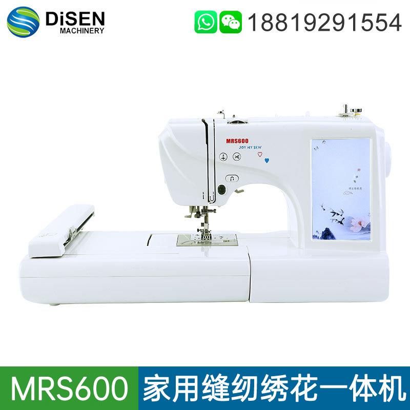 全自动家用绣花机缝纫绣花一体机刺绣机homeembroiderymachine