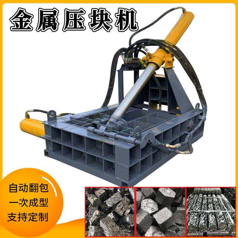 高密金属压块机多功能废铝箔铝渣压缩机铝冶炼厂炉料液压成型设备