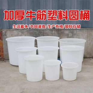 加厚牛筋塑料水桶食品级家用储水圆桶酿酒腌菜胶桶大号耐用带盖子