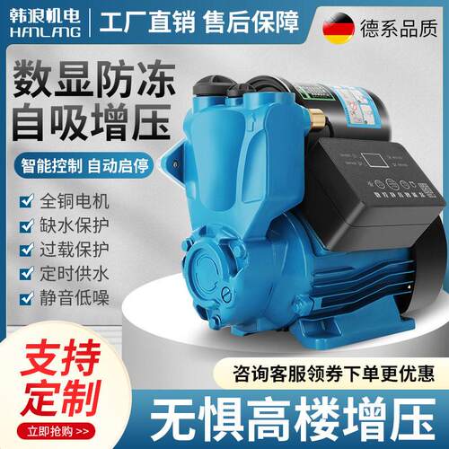 WZB智能自动数显防冻抽水机家用静音冷热水压泵自来水管道加压