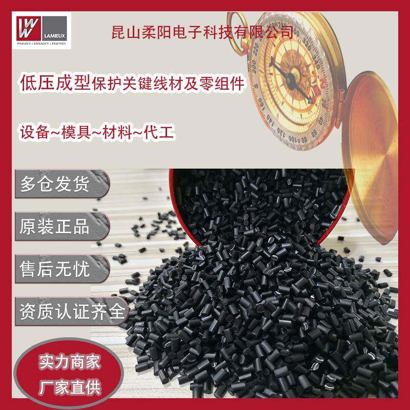 波士胶聚酰胺热熔胶861BHV热流道电子元器件封装汽车线束包覆灌封