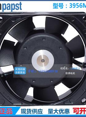 PAPST 3956 L M 230V 5W/6W 9CM/厘米 耐热散热风扇