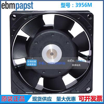 PAPST 3956 L M 230V 5W/6W 9CM/厘米 耐热散热风扇