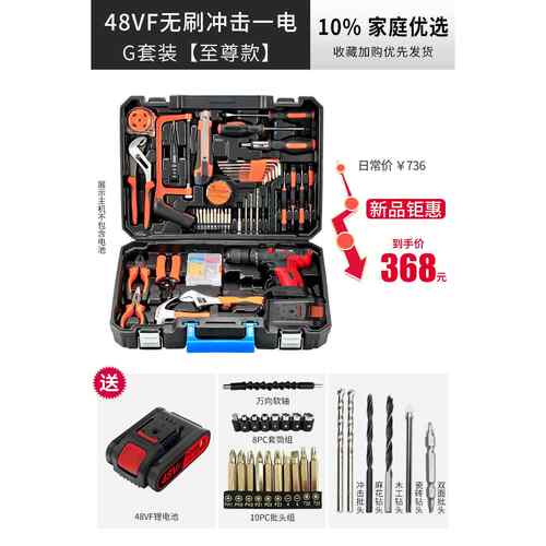 正品哈博日家用电手动常木工具套装五金电钻工专用维修多功能工具
