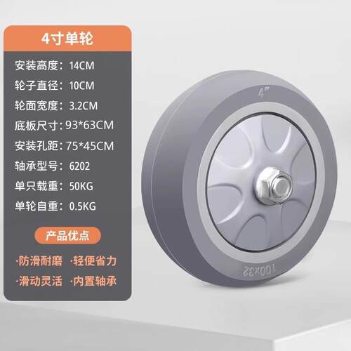 45寸寸TPR静音轮耐磨 向轮手推车脚轮减佐致（收震工业子轮单轮推
