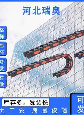 克重型工程承XMA塑料拖链瑞奥ETZ25K2桥式机床附件坦链塑料链条