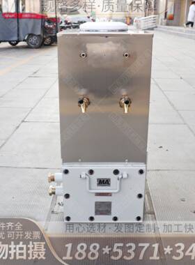 矿用防爆饮水机YBHZD5-1.5/127快速加热煤矿隔爆兼本安桶装饮水器